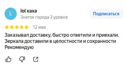 Отзыв клиента на Яндекс.Картах — грузоперевозки ИП Столяров